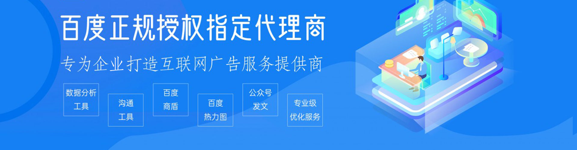 惠山sem开户